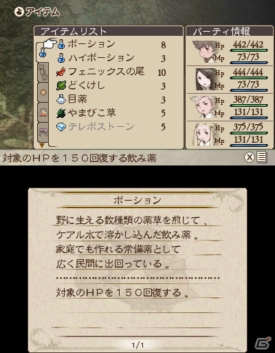 3DS「ブレイブリーデフォルト フォーザ・シークウェル」UIの見直しやイベントの追加などオリジナル版からの改善点＆パワーアップした内容を紹介！の画像20