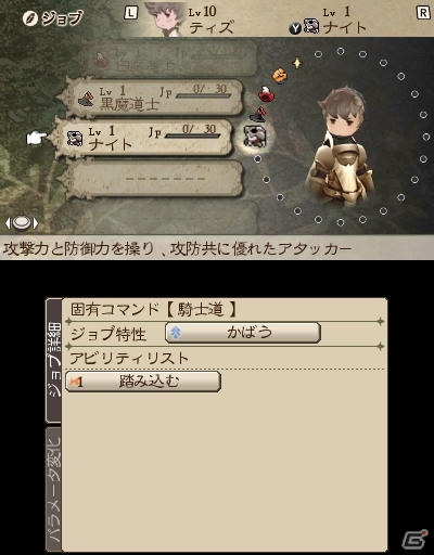 3DS「ブレイブリーデフォルト フォーザ・シークウェル」UIの見直しやイベントの追加などオリジナル版からの改善点＆パワーアップした内容を紹介！の画像24