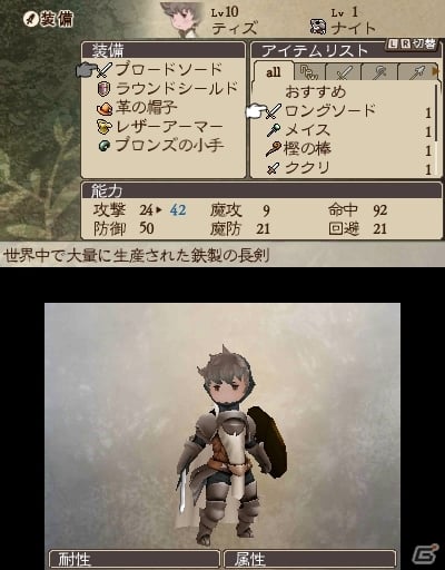 3DS「ブレイブリーデフォルト フォーザ・シークウェル」UIの見直しやイベントの追加などオリジナル版からの改善点＆パワーアップした内容を紹介！の画像4