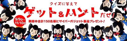 サイバーガジェット、拡張ハンティングパッドなどのセットが当たる「クイズに答えてゲット＆ハントだぜ！キャンペーン」を開始の画像1