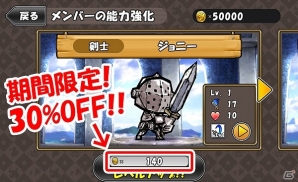 iOS/Android「ケリ姫スイーツ」主人公のスキルレベルアップやメンバー強化をバックアップする企画「冒険者応援キャンペーン」が開催の画像6