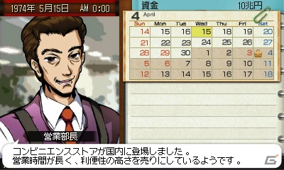 “時代”の概念が新たに追加された3DS「A列車で行こう3D」が12月12日に発売の画像12