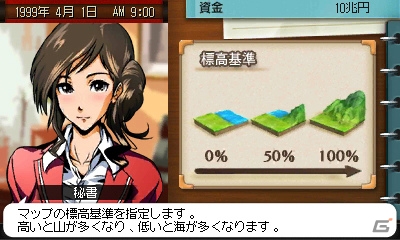 “時代”の概念が新たに追加された3DS「A列車で行こう3D」が12月12日に発売の画像35
