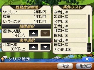 “時代”の概念が新たに追加された3DS「A列車で行こう3D」が12月12日に発売の画像38