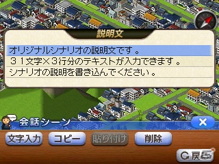 “時代”の概念が新たに追加された3DS「A列車で行こう3D」が12月12日に発売の画像39