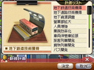 “時代”の概念が新たに追加された3DS「A列車で行こう3D」が12月12日に発売の画像40