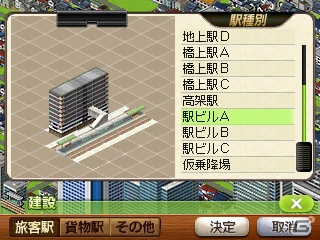 “時代”の概念が新たに追加された3DS「A列車で行こう3D」が12月12日に発売の画像41