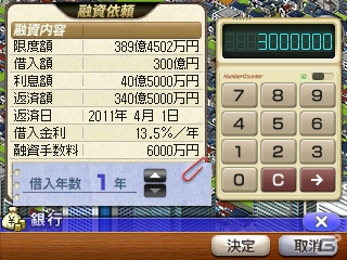 “時代”の概念が新たに追加された3DS「A列車で行こう3D」が12月12日に発売の画像44