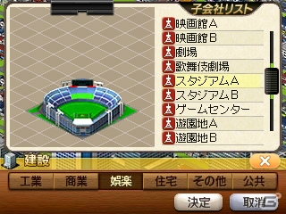 “時代”の概念が新たに追加された3DS「A列車で行こう3D」が12月12日に発売の画像46