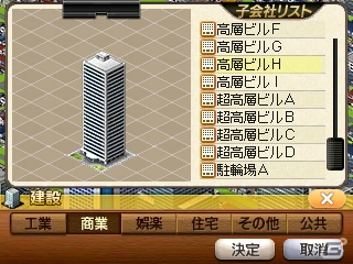 “時代”の概念が新たに追加された3DS「A列車で行こう3D」が12月12日に発売の画像47