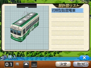 “時代”の概念が新たに追加された3DS「A列車で行こう3D」が12月12日に発売の画像8