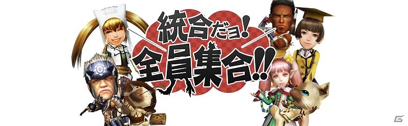 Xbox 360/PC「モンスターハンター フロンティアG」イベント「統合だョ！全員集合！！」実施の画像10