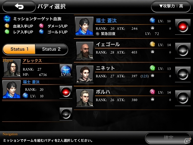 iOS「ブラッドマスク」俳優・福士蒼汰さんが仲間プレイヤーとして参戦する「献血キャンペーン」開催中―限定オリジナルアイテムのプレゼントもの画像2