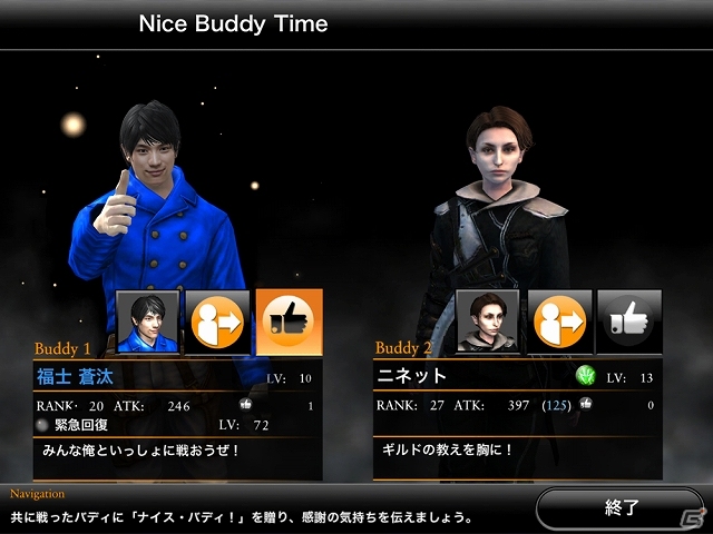 iOS「ブラッドマスク」俳優・福士蒼汰さんが仲間プレイヤーとして参戦する「献血キャンペーン」開催中―限定オリジナルアイテムのプレゼントもの画像5