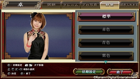 買い求めやすくなったPS Vita「麻雀格闘倶楽部 新生・全国対戦版 PlayStation Vita the Best」が2013年10月10日に発売決定の画像2