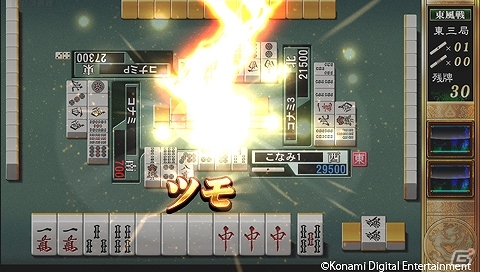 買い求めやすくなったPS Vita「麻雀格闘倶楽部 新生・全国対戦版 PlayStation Vita the Best」が2013年10月10日に発売決定の画像4