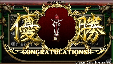 買い求めやすくなったPS Vita「麻雀格闘倶楽部 新生・全国対戦版 PlayStation Vita the Best」が2013年10月10日に発売決定の画像5