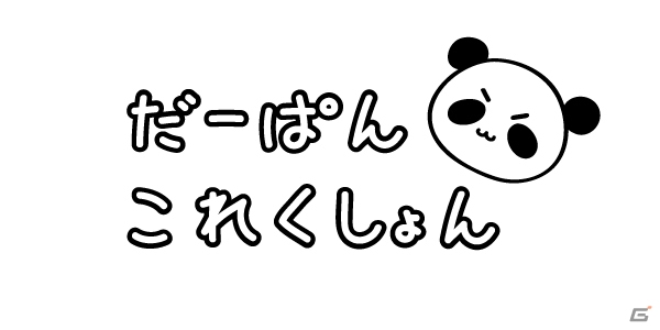iOS/Android「ドラゴンコインズ」と「だーぱん」がコラボレーション！日替わりの特別ミッションが配信の画像3