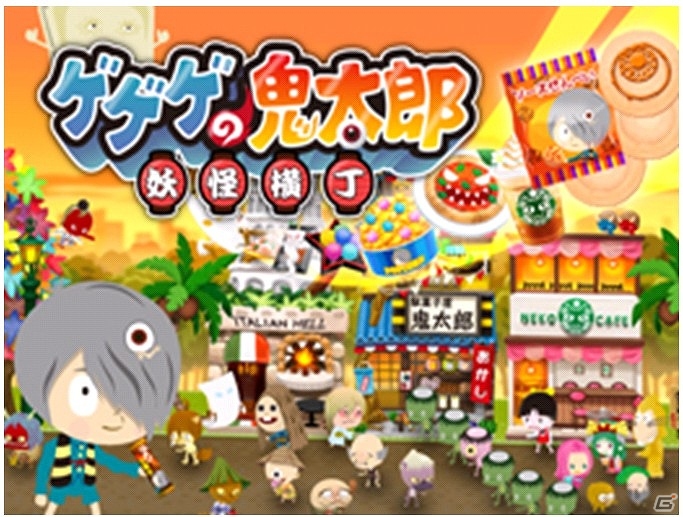 かわいい妖怪大集合！Yahoo! Mobage「ゲゲゲの鬼太郎 妖怪横丁」配信開始の画像7