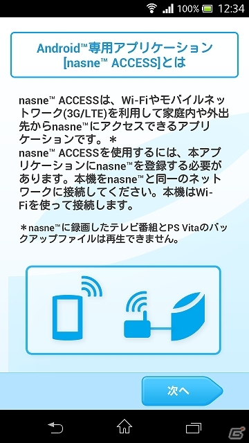 大容量1TBのHDDを搭載した「nasne」新モデルが2013年10月10日に発売―外出先からアクセスできる新機能などを追加するバージョン2.00を同日配信の画像6