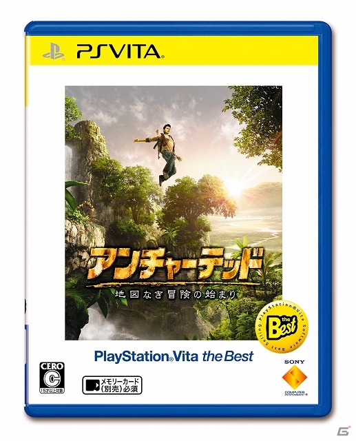 「PlayStation Vita the Best」シリーズの2013年10月10日発売予定タイトルが公開―「アンチャーテッド」や「SOUL SACRIFICE」がベスト版になって登場の画像1