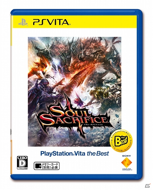 「PlayStation Vita the Best」シリーズの2013年10月10日発売予定タイトルが公開―「アンチャーテッド」や「SOUL SACRIFICE」がベスト版になって登場の画像4