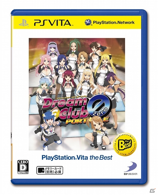 「PlayStation Vita the Best」シリーズの2013年10月10日発売予定タイトルが公開―「アンチャーテッド」や「SOUL SACRIFICE」がベスト版になって登場の画像5