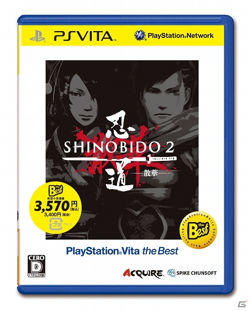 「PlayStation Vita the Best」シリーズの2013年10月10日発売予定タイトルが公開―「アンチャーテッド」や「SOUL SACRIFICE」がベスト版になって登場の画像6