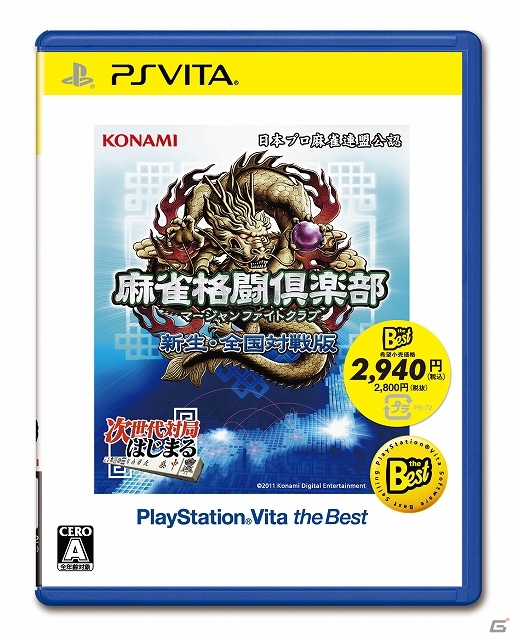 「PlayStation Vita the Best」シリーズの2013年10月10日発売予定タイトルが公開―「アンチャーテッド」や「SOUL SACRIFICE」がベスト版になって登場の画像7