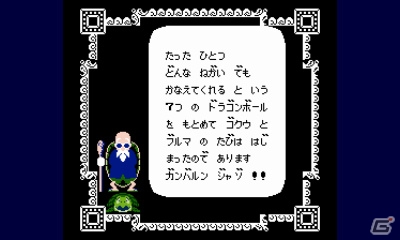 懐かしのジャンプキャラゲーを詰め込んだ3DS「バンダイナムコゲームス PRESENTS Jレジェンド列伝」が11月7日に発売―収録ラインナップの一部を紹介！の画像14