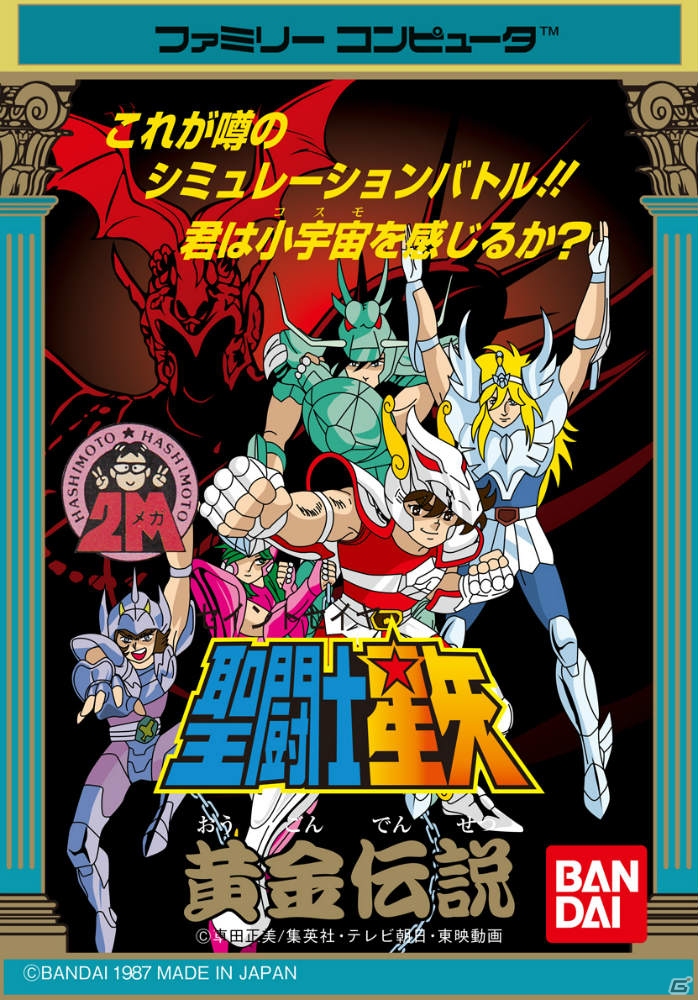 懐かしのジャンプキャラゲーを詰め込んだ3DS「バンダイナムコゲームス PRESENTS Jレジェンド列伝」が11月7日に発売―収録ラインナップの一部を紹介！の画像15