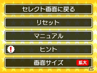 懐かしのジャンプキャラゲーを詰め込んだ3DS「バンダイナムコゲームス PRESENTS Jレジェンド列伝」が11月7日に発売―収録ラインナップの一部を紹介！の画像2
