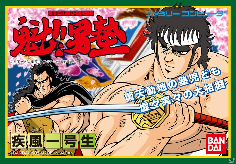 懐かしのジャンプキャラゲーを詰め込んだ3DS「バンダイナムコゲームス PRESENTS Jレジェンド列伝」が11月7日に発売―収録ラインナップの一部を紹介！の画像30
