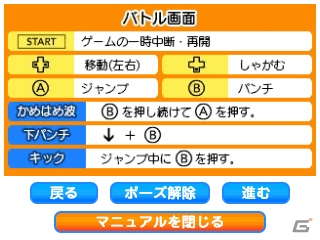 懐かしのジャンプキャラゲーを詰め込んだ3DS「バンダイナムコゲームス PRESENTS Jレジェンド列伝」が11月7日に発売―収録ラインナップの一部を紹介！の画像4