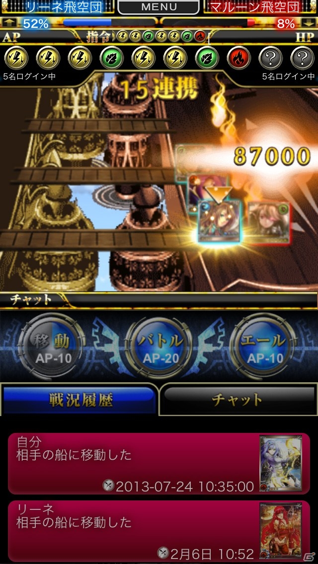 飛空団を結成して謎の巨人を討伐しよう！iOS「反逆のシエルアーク」正式サービスが開始の画像1