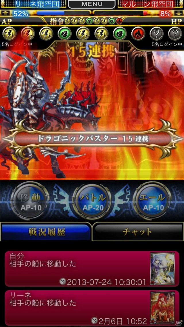 飛空団を結成して謎の巨人を討伐しよう！iOS「反逆のシエルアーク」正式サービスが開始の画像2