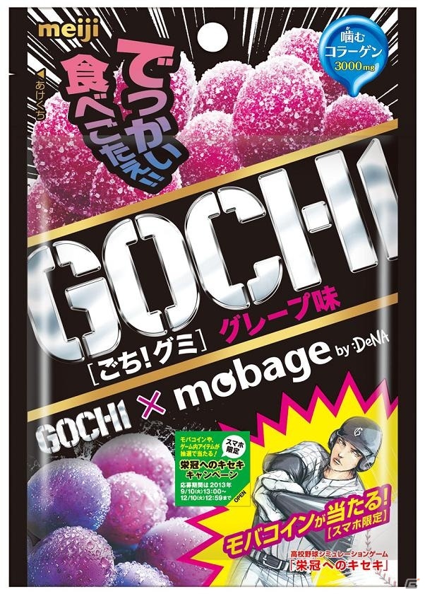 Mobage「栄冠へのキセキ」お菓子「GOCHI」とのタイアップが開始！オリジナルアイテムやキャラクターが登場の画像1