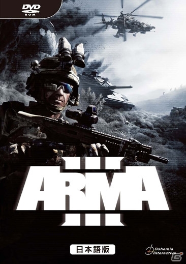 本物の戦場を体験しよう―PC用戦術ミリタリーFPS「ARMA 3日本語版」が9月27日に発売決定の画像1