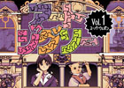 プロジェクトEGGにて「アートジグソー Vol.1 スーパーウェポン（PC-9801版）」が配信開始