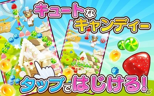 おなかをすかせたマカロン3兄弟にいっぱいキャンディを食べさせよう！iOS版「クマのスイーツパズル！」配信スタートの画像3