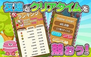 おなかをすかせたマカロン3兄弟にいっぱいキャンディを食べさせよう！iOS版「クマのスイーツパズル！」配信スタートの画像4
