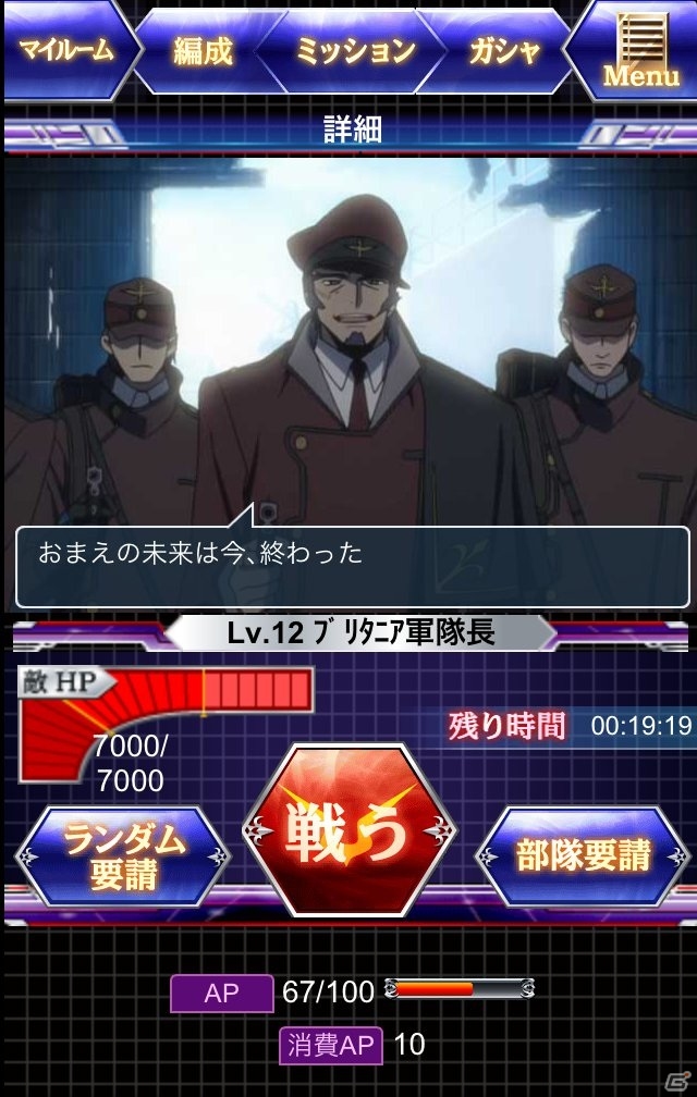 コードギアス 反逆のルルーシュ のオリジナルストーリーが楽しめる コードギアス 戦渦の天秤 がgreeにて配信開始 ゲーム情報サイト Gamer