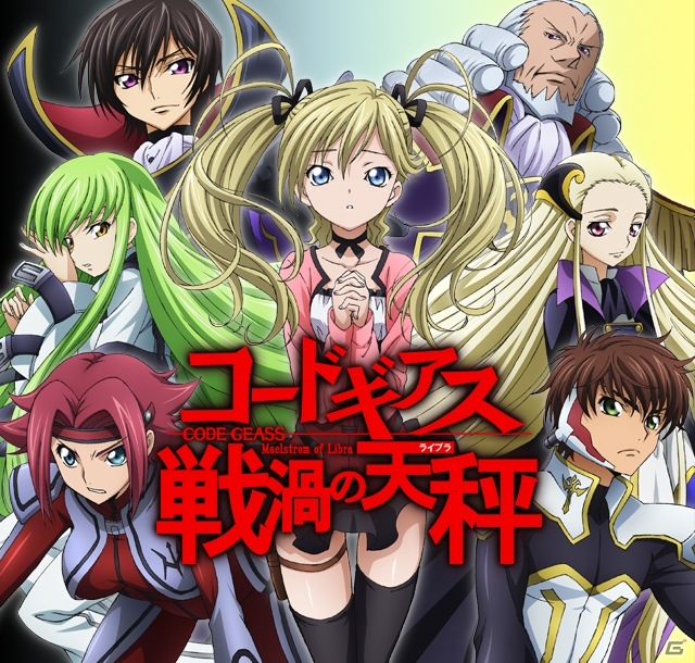 「コードギアス 反逆のルルーシュ」のオリジナルストーリーが楽しめる！「コードギアス 戦渦の天秤」がGREEにて配信開始の画像7