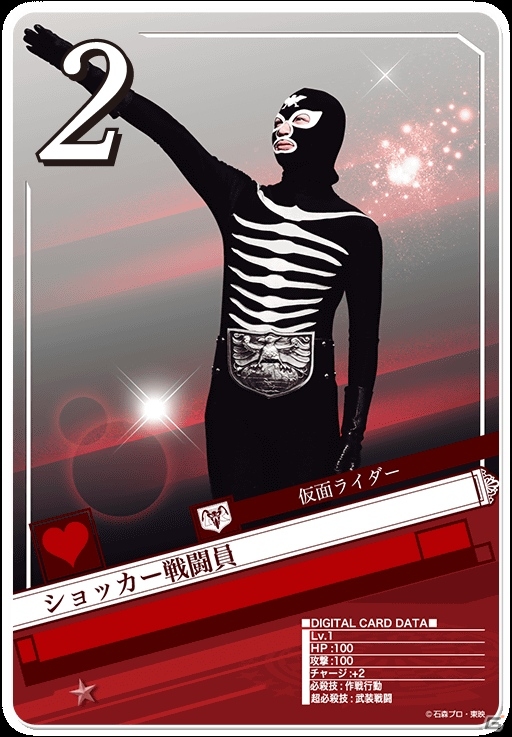 iOS/Android「仮面ライダー ブレイクジョーカー」1時間限定のゲリライベント「ショッカータイム！」が本日開催の画像2