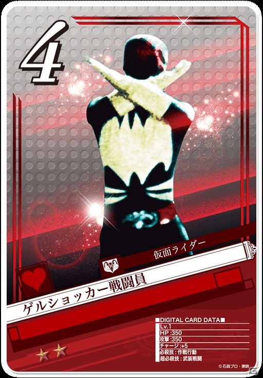 iOS/Android「仮面ライダー ブレイクジョーカー」1時間限定のゲリライベント「ショッカータイム！」が本日開催の画像6