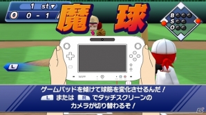 シンプル操作で楽しめる野球ゲームがWii Uに登場！「ARC STYLE： 野球！！SP」9月18日に配信の画像6