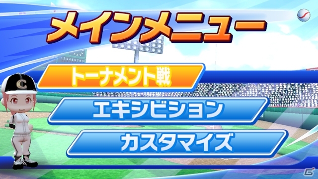 シンプル操作で楽しめる野球ゲームがwii Uに登場 Arc Style 野球 Sp 9月18日に配信の画像 ゲーム情報サイト Gamer