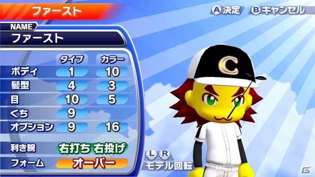 シンプル操作で楽しめる野球ゲームがWii Uに登場！「ARC STYLE： 野球！！SP」9月18日に配信の画像9