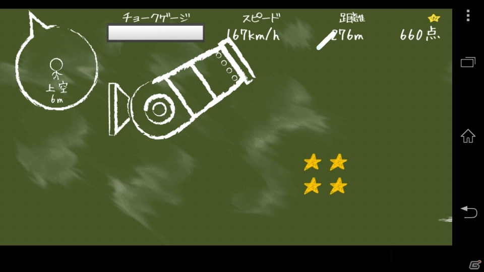 チョークシリーズ第2弾が登場！Android「チョークキャノン」が配信開始の画像5