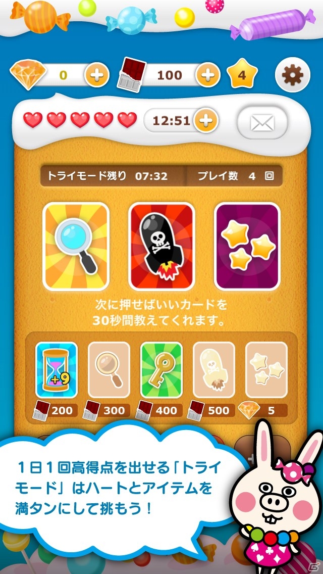 ミクシィ初のネイティブゲームが登場！iOS/Android「スピナン」が配信開始の画像4